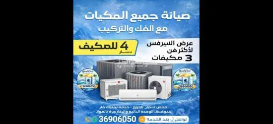 تركيب كاميرات المراقبة وصيانة الاجهزه المنزليه - 2