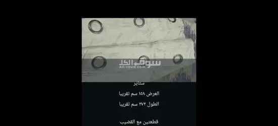 Curtains with iron rod - 6