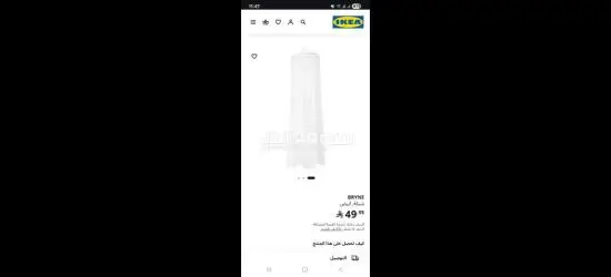 ikea byrne - 2