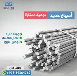 أسمنت ، خرسانه ، طابوق بأنواع ممتازة الجودة - 3