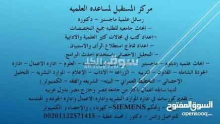 مركز المستقبل للابحاث العلميه ماجستير و دكتوراه