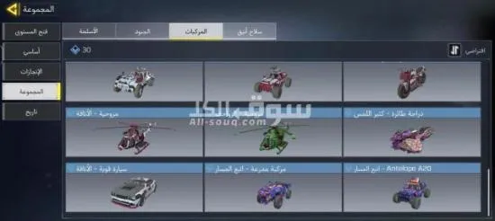 حساب كود كول اوف ديوتي للموبايل لفل ١٠٦ - 2