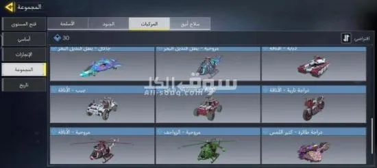 حساب كود كول اوف ديوتي للموبايل لفل ١٠٦ - 3