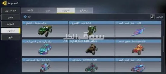 حساب كود كول اوف ديوتي للموبايل لفل ١٠٦ - 4