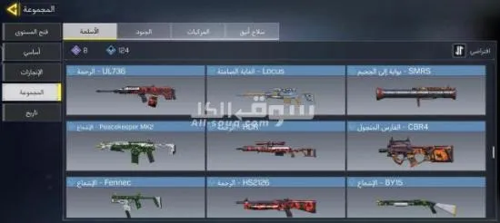 حساب كود كول اوف ديوتي للموبايل لفل ١٠٦ - 6