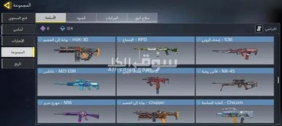 حساب كود كول اوف ديوتي للموبايل لفل ١٠٦ - 7