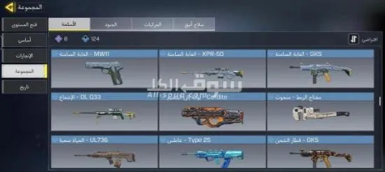 حساب كود كول اوف ديوتي للموبايل لفل ١٠٦ - 8