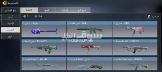 حساب كود كول اوف ديوتي للموبايل لفل ١٠٦ - 9