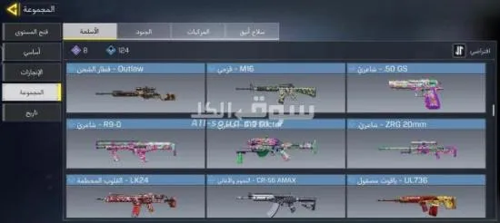 حساب كود كول اوف ديوتي للموبايل لفل ١٠٦ - 10