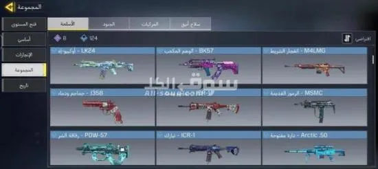 حساب كود كول اوف ديوتي للموبايل لفل ١٠٦ - 13
