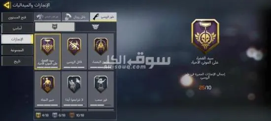حساب كود كول اوف ديوتي للموبايل لفل ١٠٦ - 16