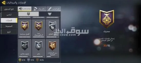 حساب كود كول اوف ديوتي للموبايل لفل ١٠٦ - 17