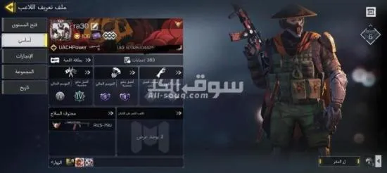 حساب كود كول اوف ديوتي للموبايل لفل ١٠٦ - 19