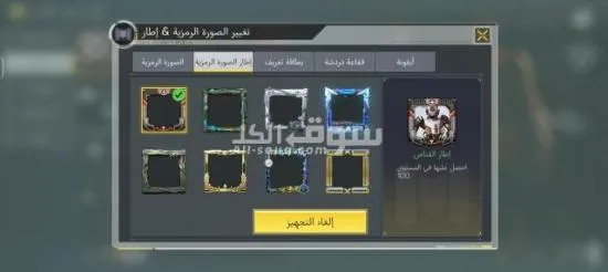 حساب كود كول اوف ديوتي للموبايل لفل ١٠٦