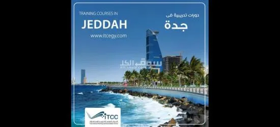 دورة التدقيق الداخلي الفعال