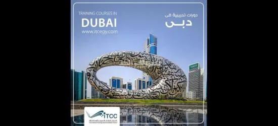 دورة سياسات وإجراءات حوكمة الموارد البشرية