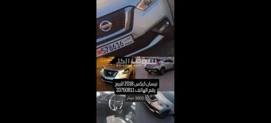 نيسان كي**** 2018