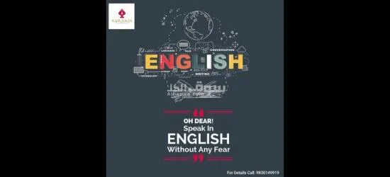 معلمة لغة انجليزية  English teacher