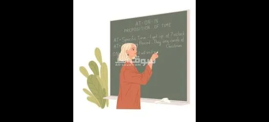 معلمة لغة انجليزية  English teacher - 6