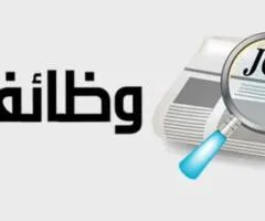 مطلوب موظفين كول سنتر من ال******ين