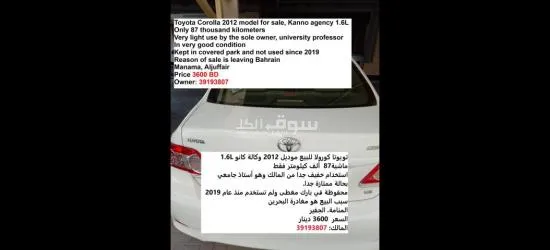 Toyota Corolla 2012 Kanno agency 1.6L, Only 87000km Owner: 39193807