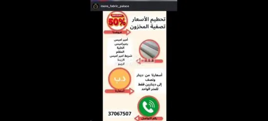 اقمشة رجالية بأسعار الجملة - 7