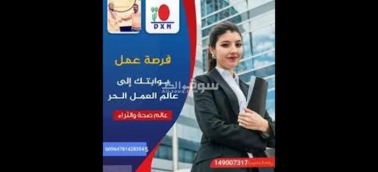 وظيفتك لدينا وراتبك علينا - 4