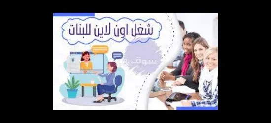 وظيفتك لدينا وراتبك علينا - 5