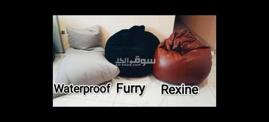 Beanbag chair - 2