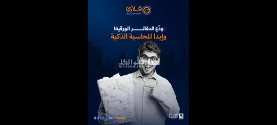 اقوى برنامج محاسبة قلاري مع متجر الكتروني مجانا - 2