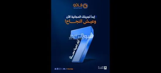 اقوى برنامج محاسبة قلاري مع متجر الكتروني مجانا - 3