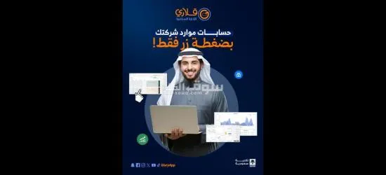 اقوى برنامج محاسبة قلاري مع متجر الكتروني مجانا - 8
