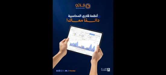 اقوى برنامج محاسبة قلاري مع متجر الكتروني مجانا - 9