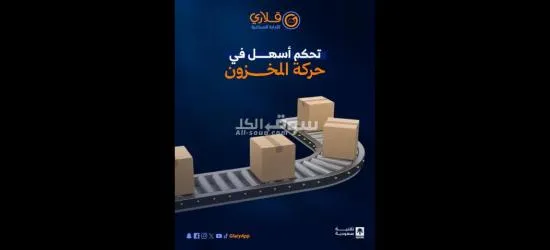 عرض خاص لأصحاب المشاريع والمتاجر! - 3