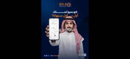 عرض خاص لأصحاب المشاريع والمتاجر! - 5