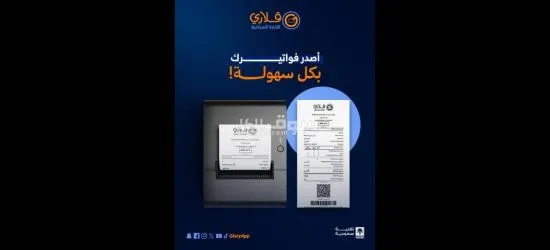 عرض خاص لأصحاب المشاريع والمتاجر! - 4