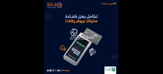 عرض خاص لأصحاب المحلات والمشاريع في البحرين!