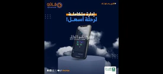 🎉 عرض مميز لأصحاب المشاريع والمتاجر في البحرين!