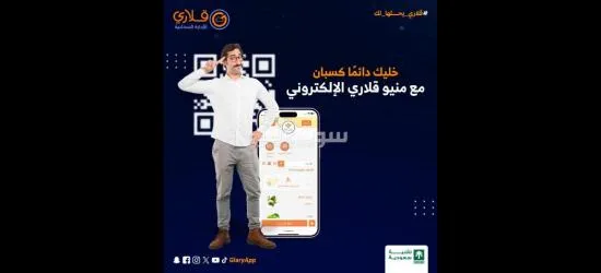 🎉 عرض مميز لأصحاب المشاريع والمتاجر في البحرين! - 2