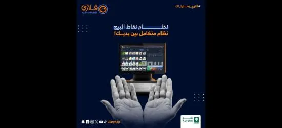 🎉 عرض مميز لأصحاب المشاريع والمتاجر في البحرين! - 3